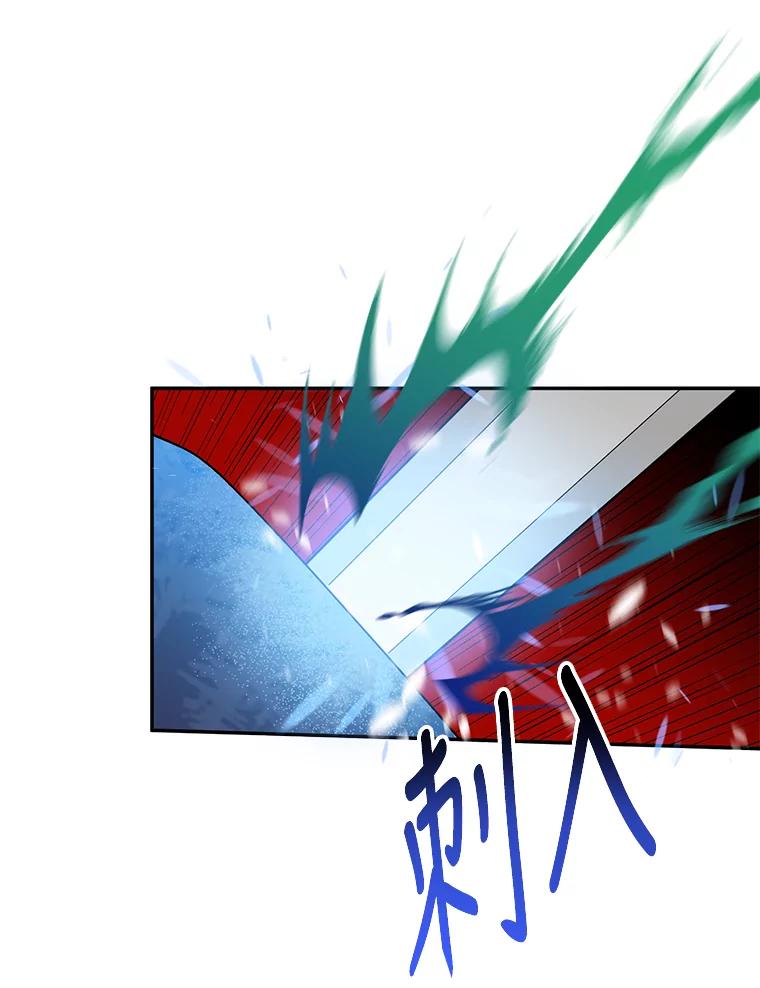 《终极魔头的宝贝女儿》67.大战千年蜈蚣 第84页
