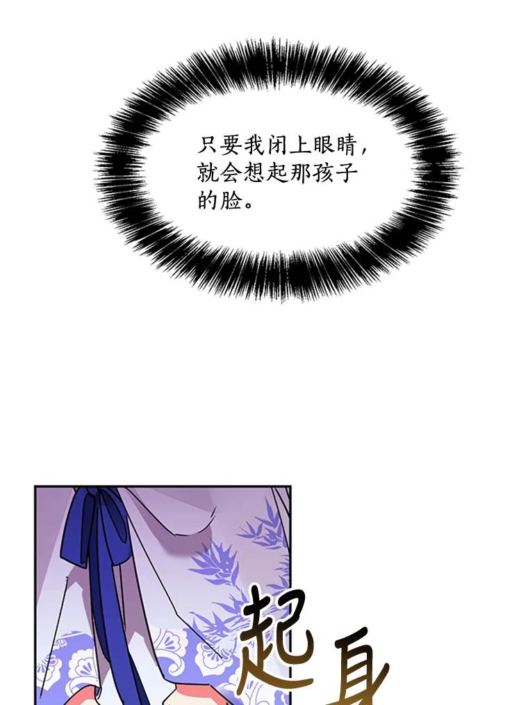 《终极魔头的宝贝女儿》5.内部的危险 第5页