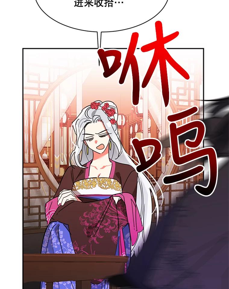 《终极魔头的宝贝女儿》5.内部的危险 第66页