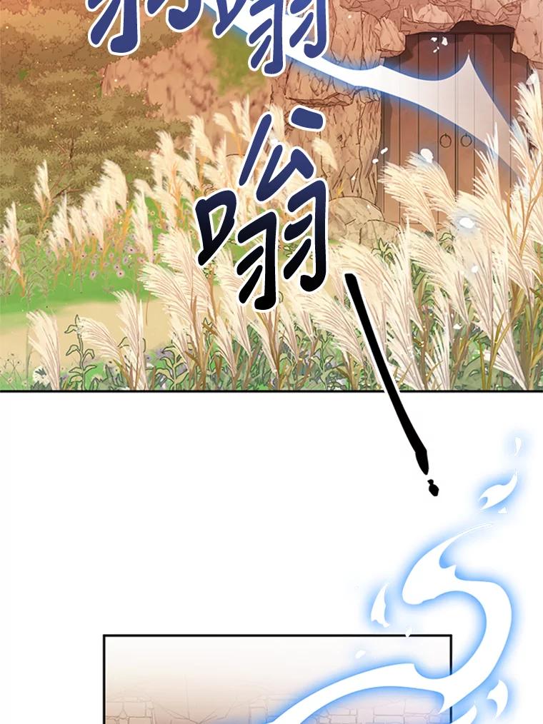 《终极魔头的宝贝女儿》5.内部的危险 第2页