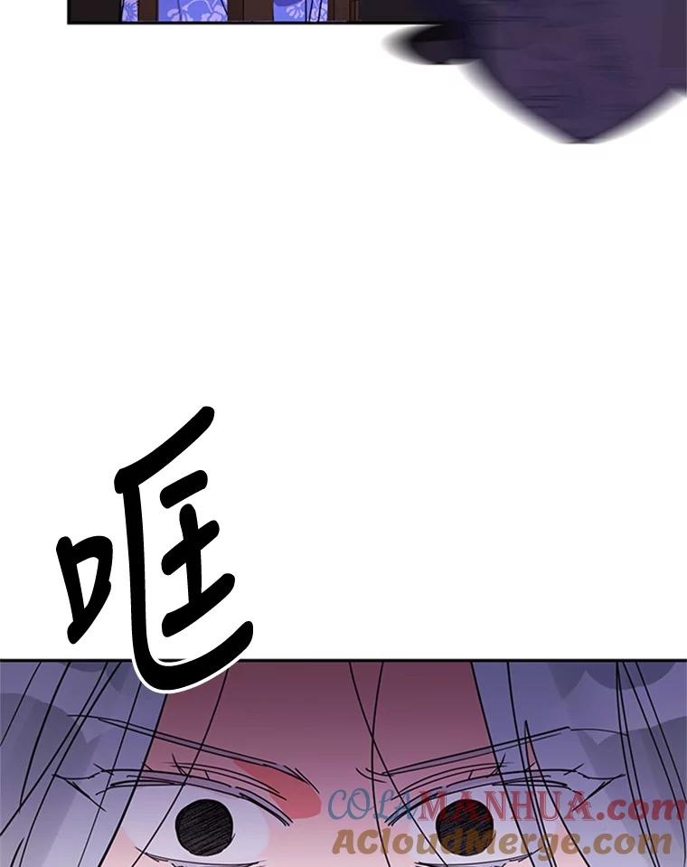 《终极魔头的宝贝女儿》5.内部的危险 第67页