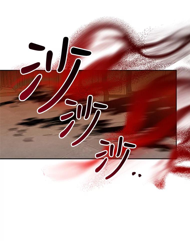 《终极魔头的宝贝女儿》5.内部的危险 第80页