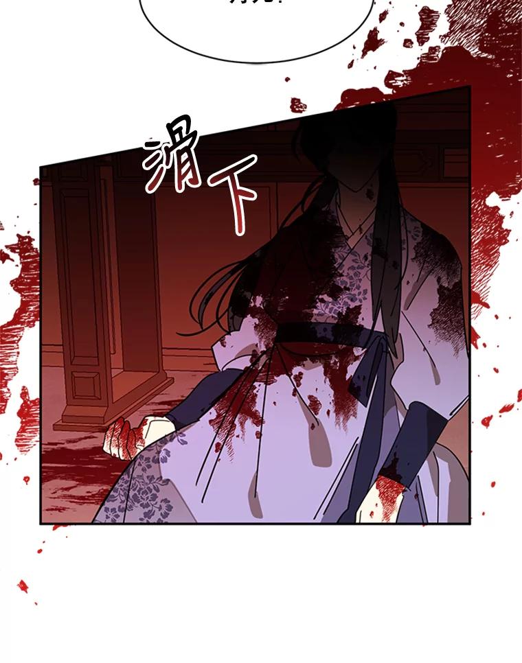 《终极魔头的宝贝女儿》5.内部的危险 第69页