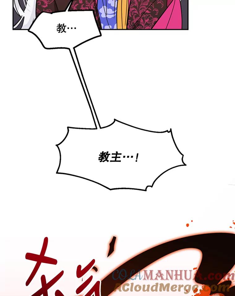 《终极魔头的宝贝女儿》5.内部的危险 第73页