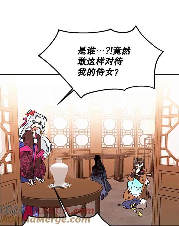 《终极魔头的宝贝女儿》5.内部的危险 第70页