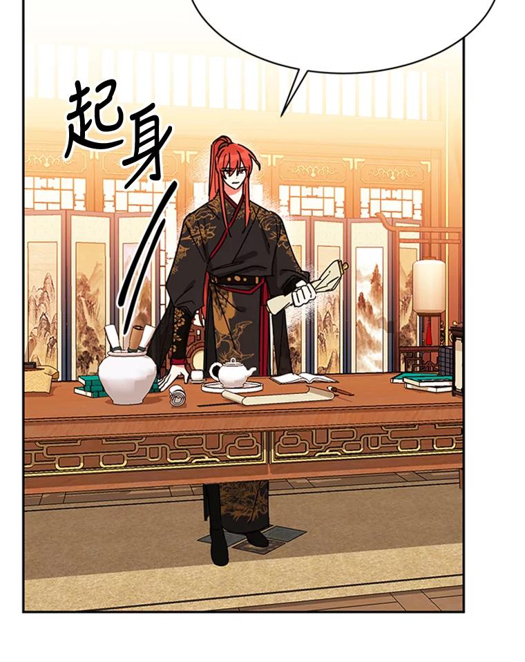 《终极魔头的宝贝女儿》5.内部的危险 第15页