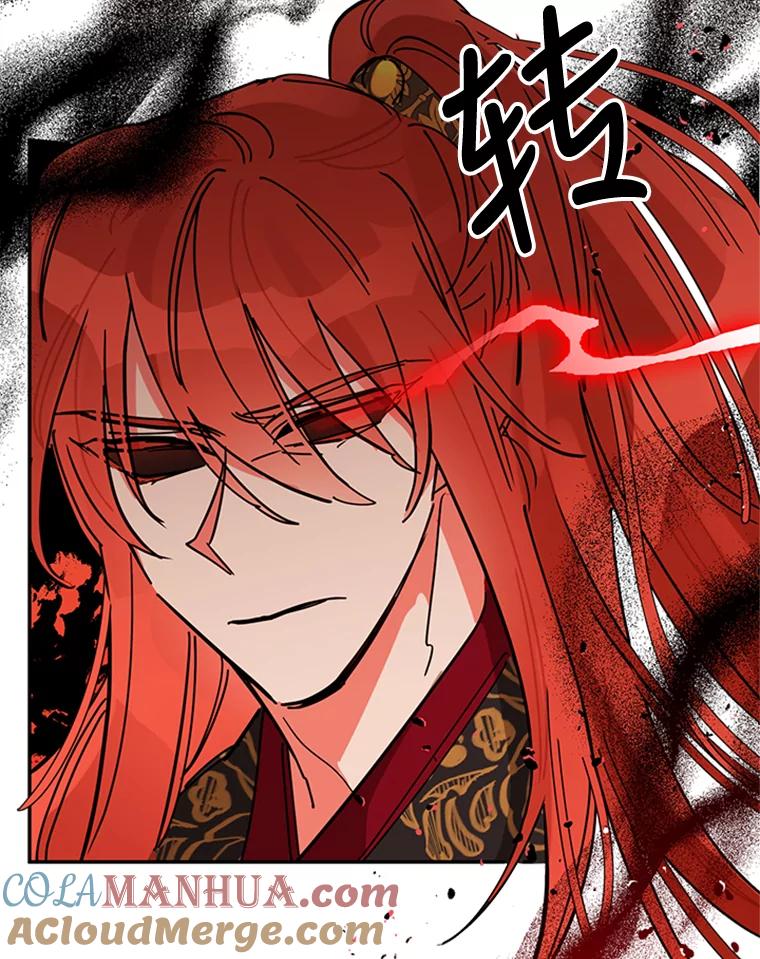 《终极魔头的宝贝女儿》5.内部的危险 第76页