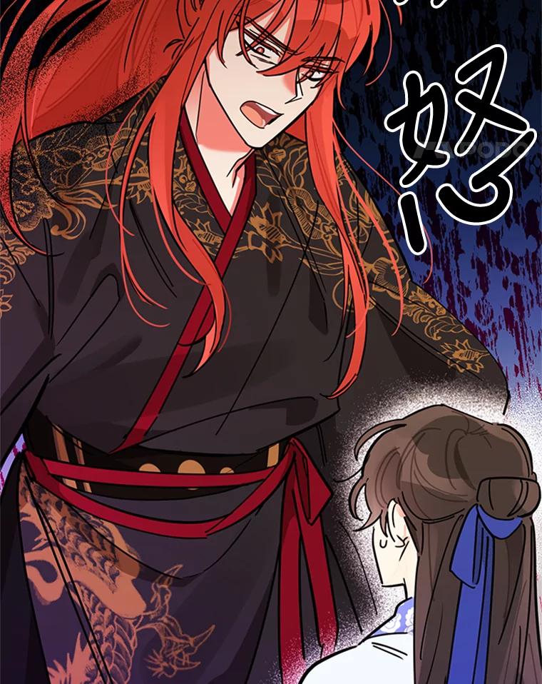 《终极魔头的宝贝女儿》5.内部的危险 第17页