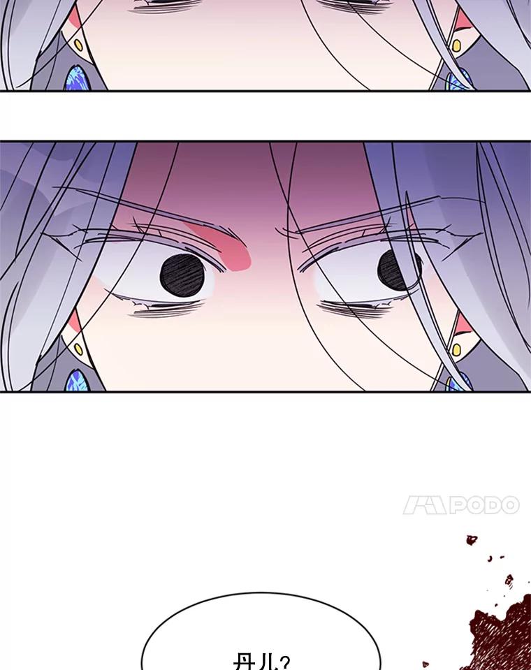 《终极魔头的宝贝女儿》5.内部的危险 第68页