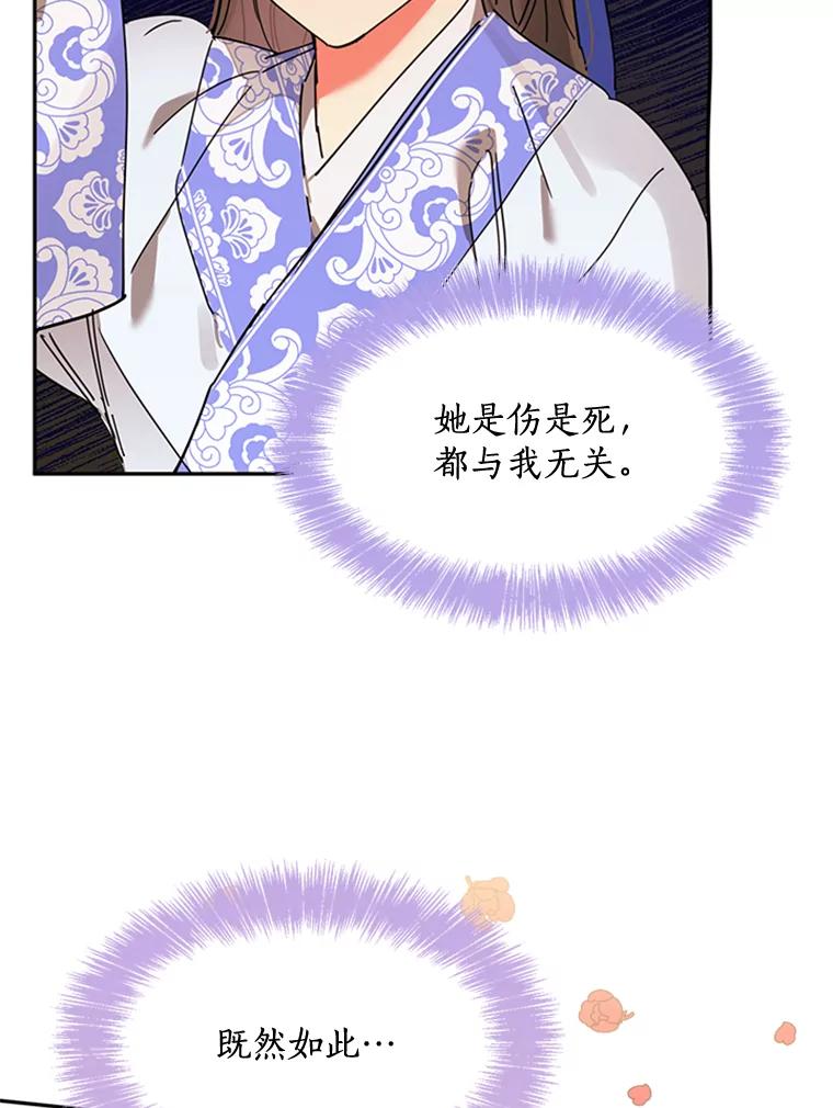 《终极魔头的宝贝女儿》5.内部的危险 第26页