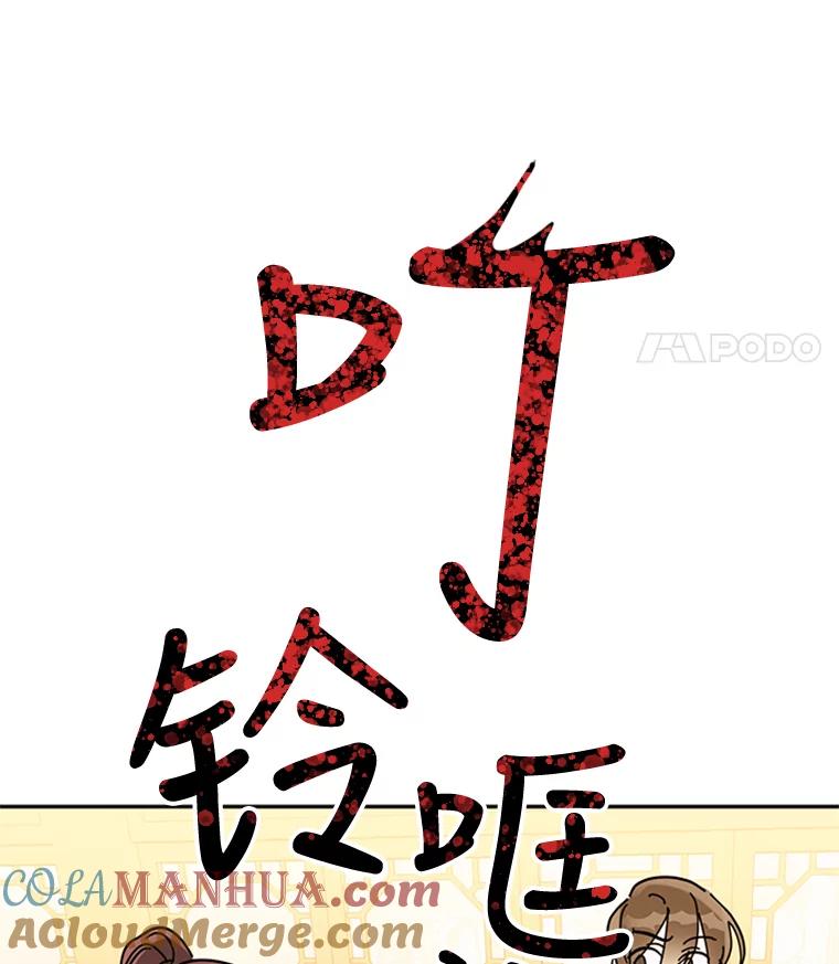 《终极魔头的宝贝女儿》5.内部的危险 第31页