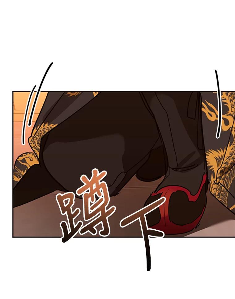 《终极魔头的宝贝女儿》5.内部的危险 第81页