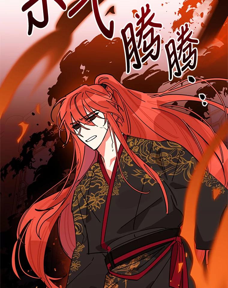《终极魔头的宝贝女儿》5.内部的危险 第74页
