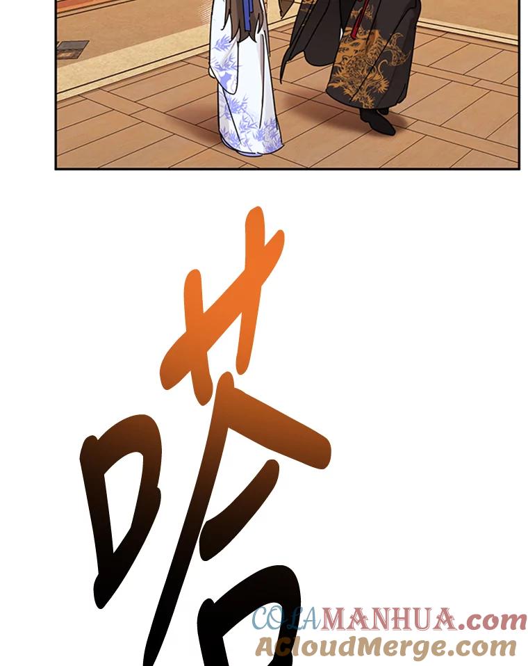 《终极魔头的宝贝女儿》5.内部的危险 第22页