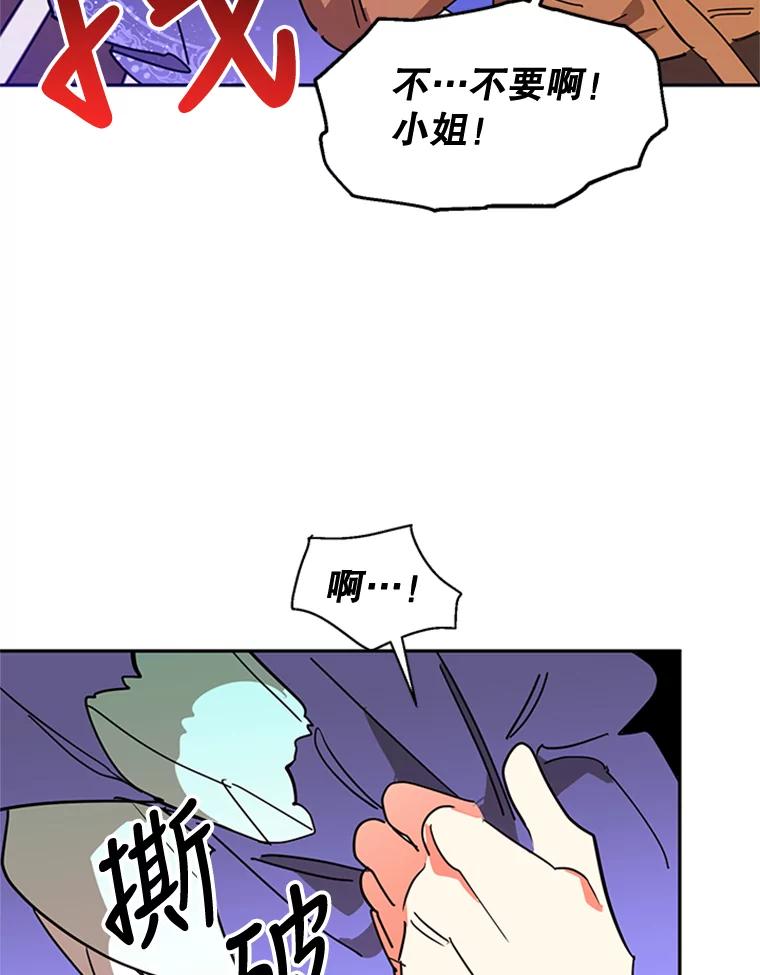 《终极魔头的宝贝女儿》5.内部的危险 第50页