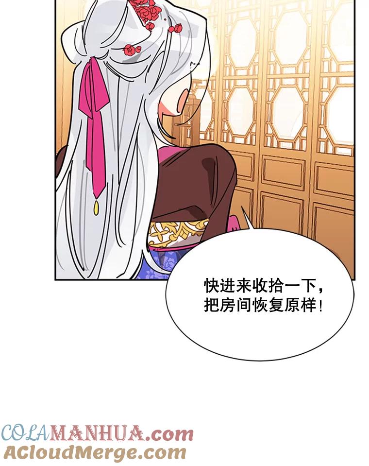 《终极魔头的宝贝女儿》5.内部的危险 第64页