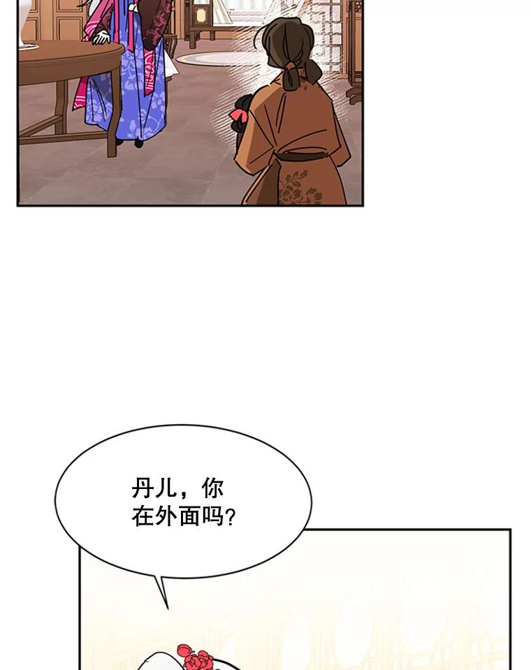 《终极魔头的宝贝女儿》5.内部的危险 第63页