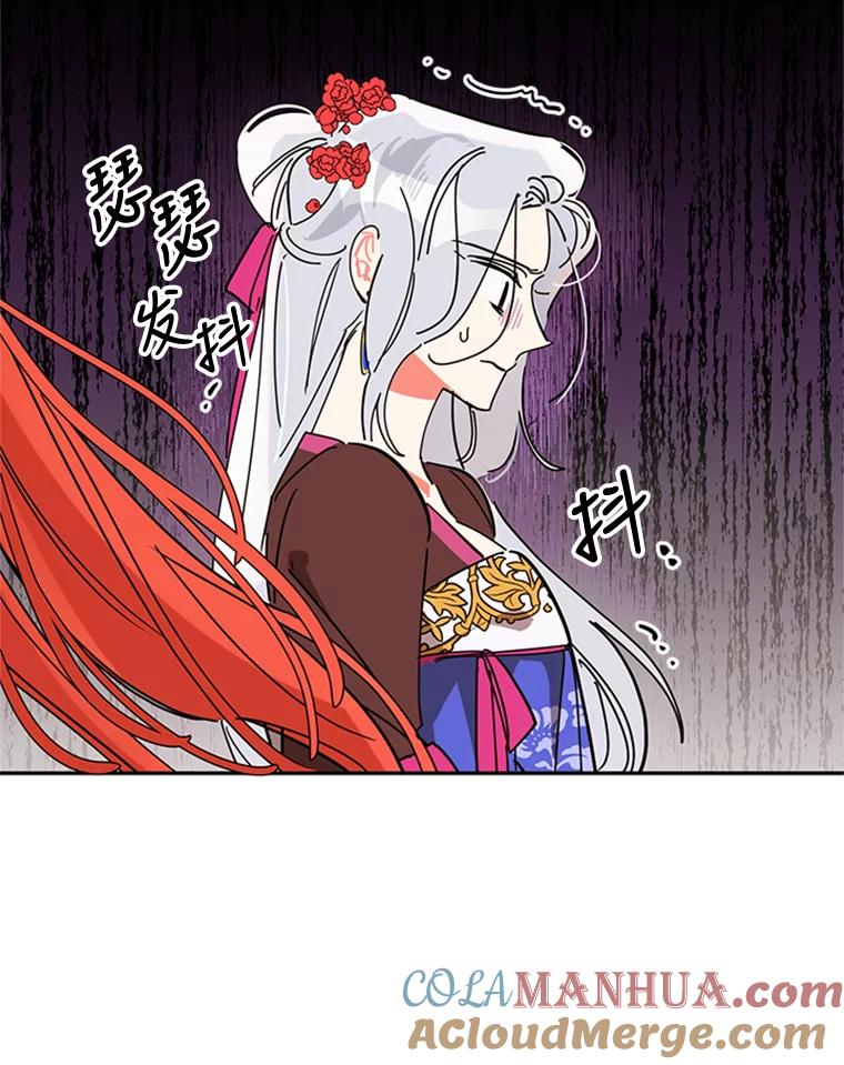 《终极魔头的宝贝女儿》5.内部的危险 第79页