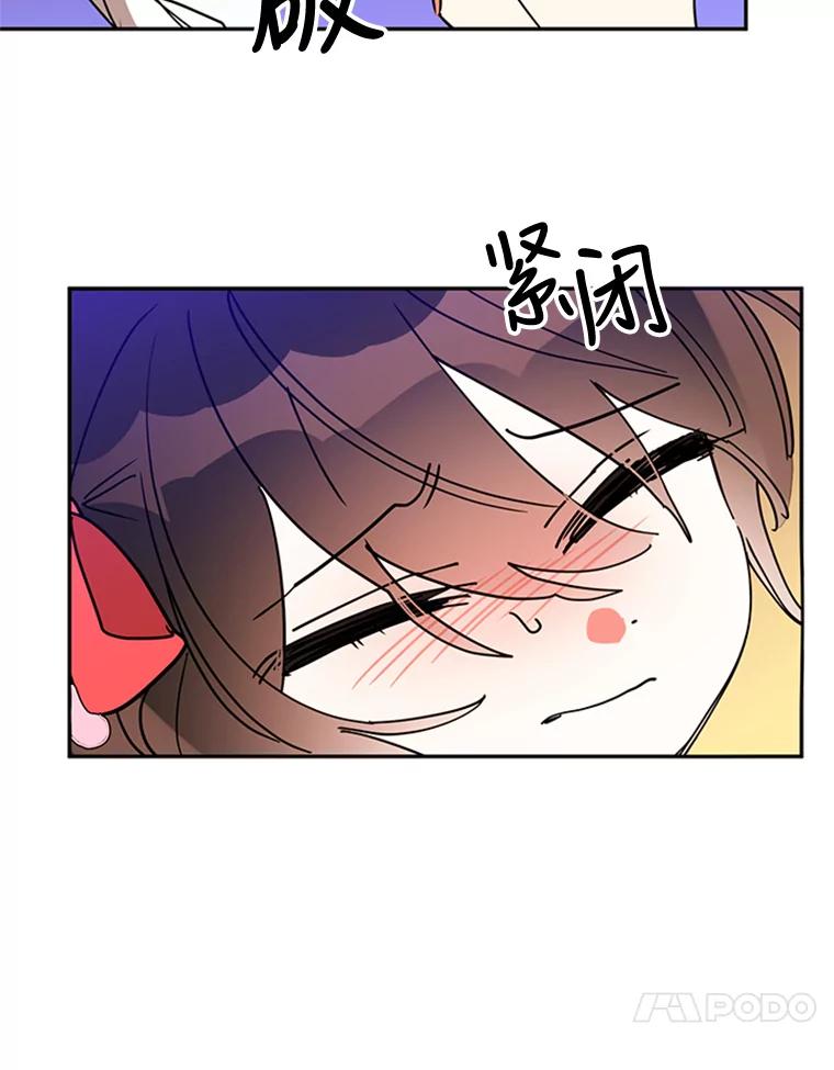 《终极魔头的宝贝女儿》5.内部的危险 第51页