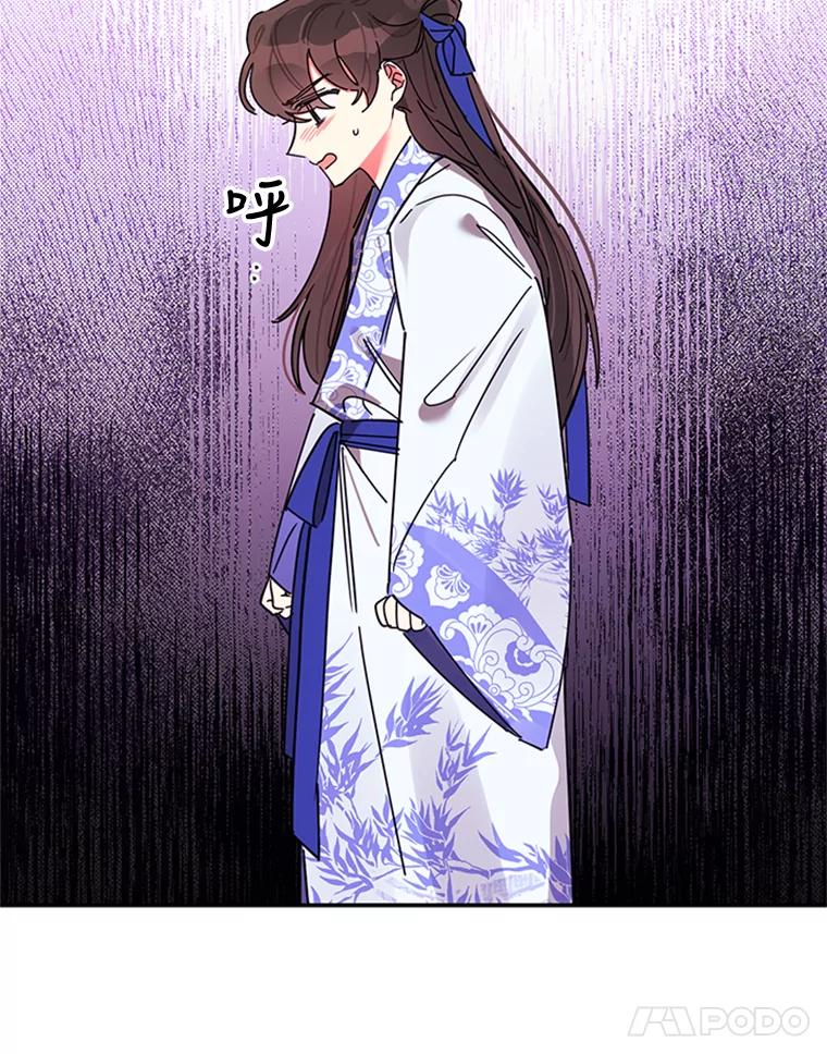 《终极魔头的宝贝女儿》5.内部的危险 第24页