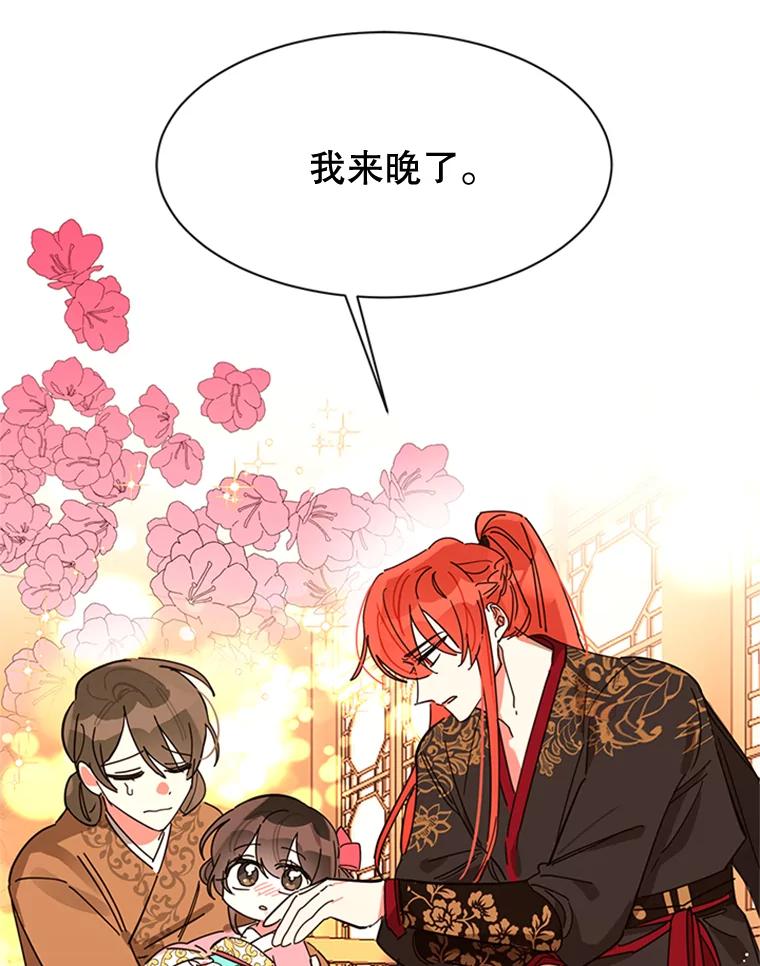 《终极魔头的宝贝女儿》5.内部的危险 第84页