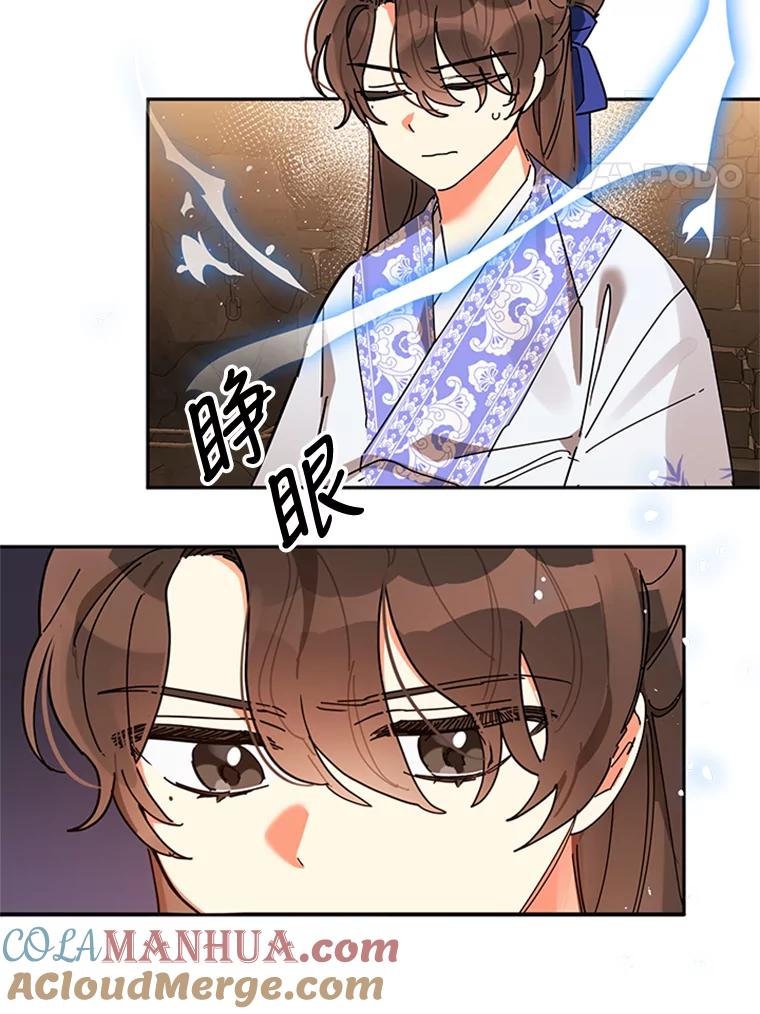《终极魔头的宝贝女儿》5.内部的危险 第4页