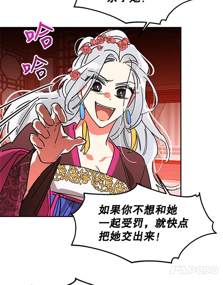 《终极魔头的宝贝女儿》5.内部的危险 第41页