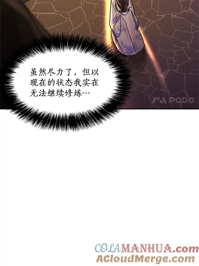 《终极魔头的宝贝女儿》5.内部的危险 第7页