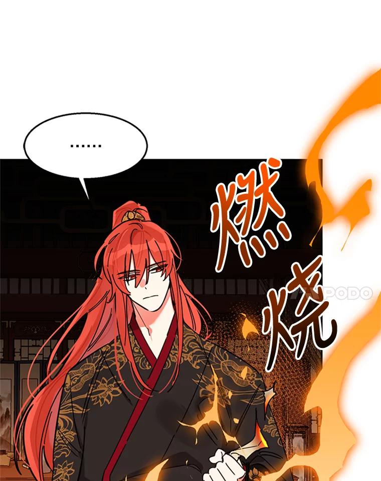 《终极魔头的宝贝女儿》5.内部的危险 第20页