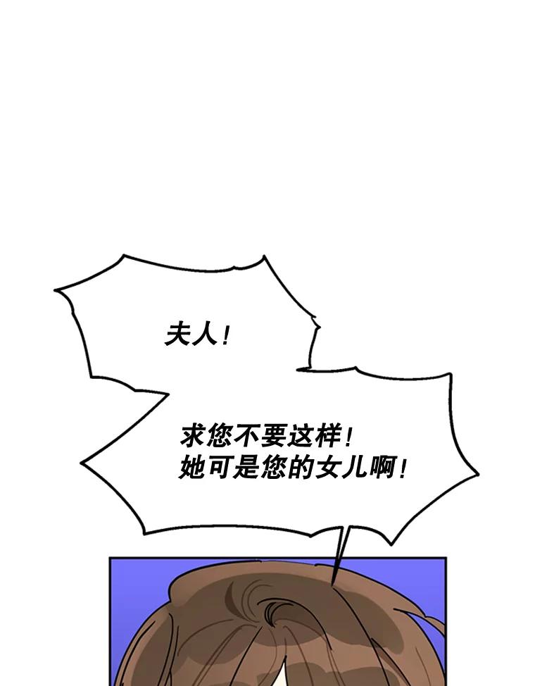 《终极魔头的宝贝女儿》5.内部的危险 第39页