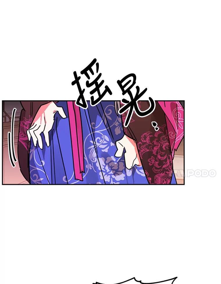 《终极魔头的宝贝女儿》5.内部的危险 第48页