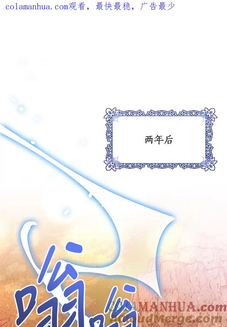 《终极魔头的宝贝女儿》5.内部的危险 第1页