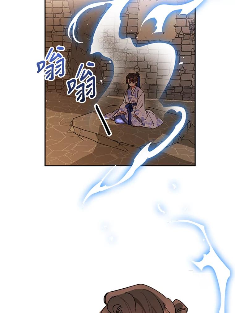 《终极魔头的宝贝女儿》5.内部的危险 第3页