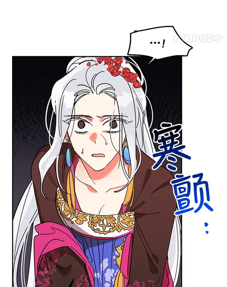 《终极魔头的宝贝女儿》5.内部的危险 第72页