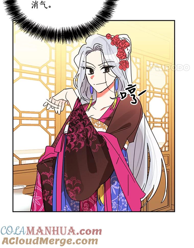 《终极魔头的宝贝女儿》5.内部的危险 第55页