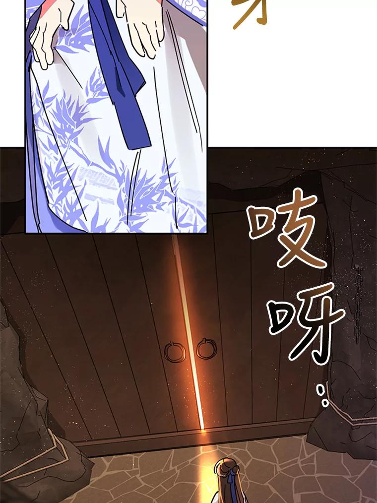 《终极魔头的宝贝女儿》5.内部的危险 第6页
