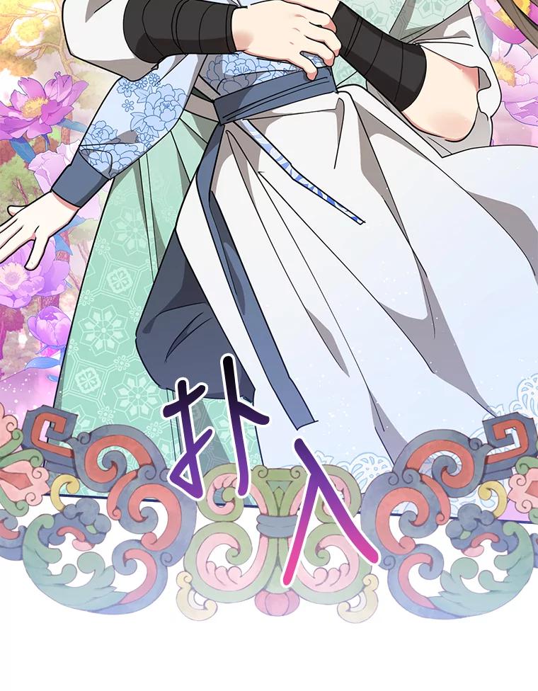 《终极魔头的宝贝女儿》68.教育黑牙 第15页