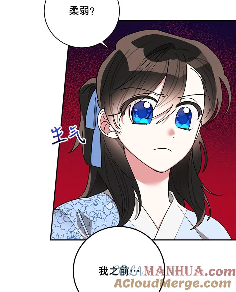 《终极魔头的宝贝女儿》68.教育黑牙 第25页