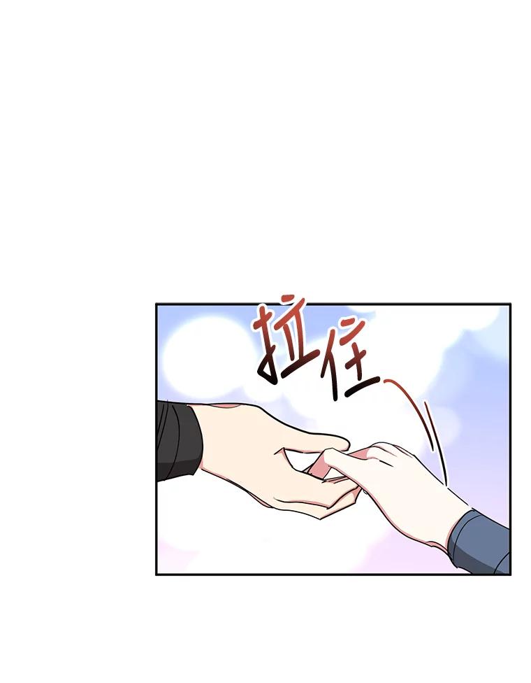 《终极魔头的宝贝女儿》68.教育黑牙 第12页