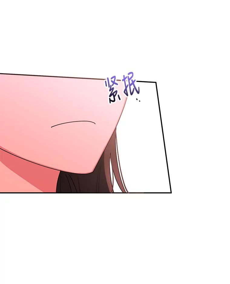 《终极魔头的宝贝女儿》68.教育黑牙 第32页