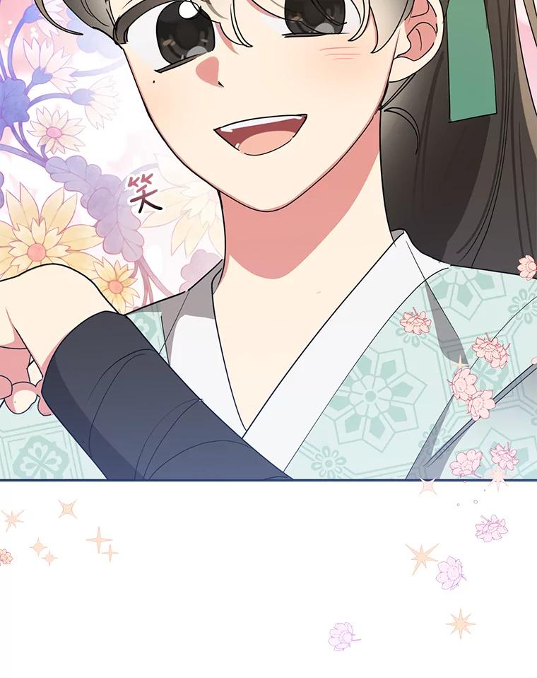 《终极魔头的宝贝女儿》68.教育黑牙 第58页