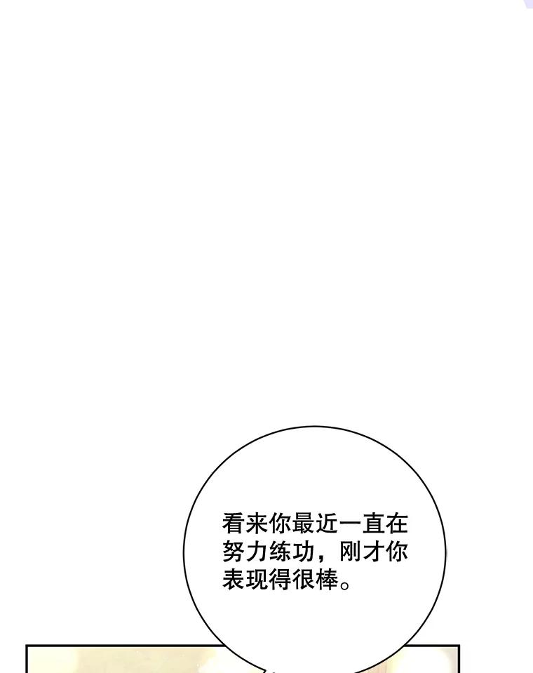 《终极魔头的宝贝女儿》68.教育黑牙 第10页
