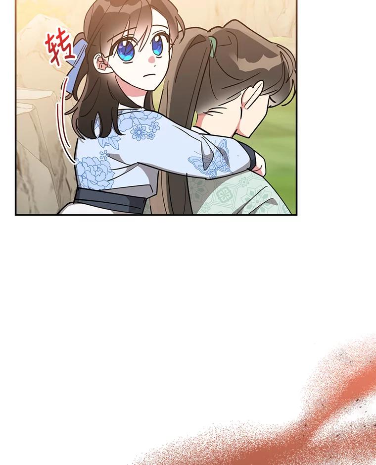 《终极魔头的宝贝女儿》68.教育黑牙 第43页