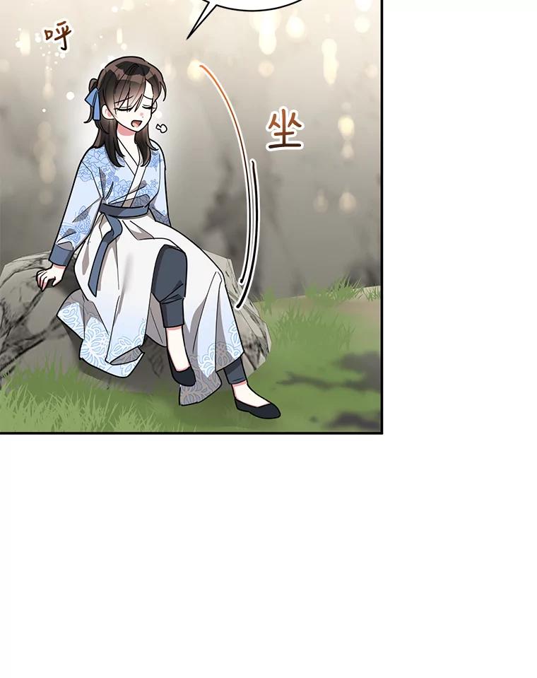 《终极魔头的宝贝女儿》68.教育黑牙 第8页