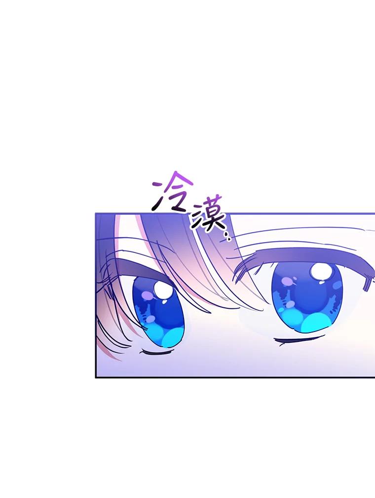 《终极魔头的宝贝女儿》68.教育黑牙 第68页