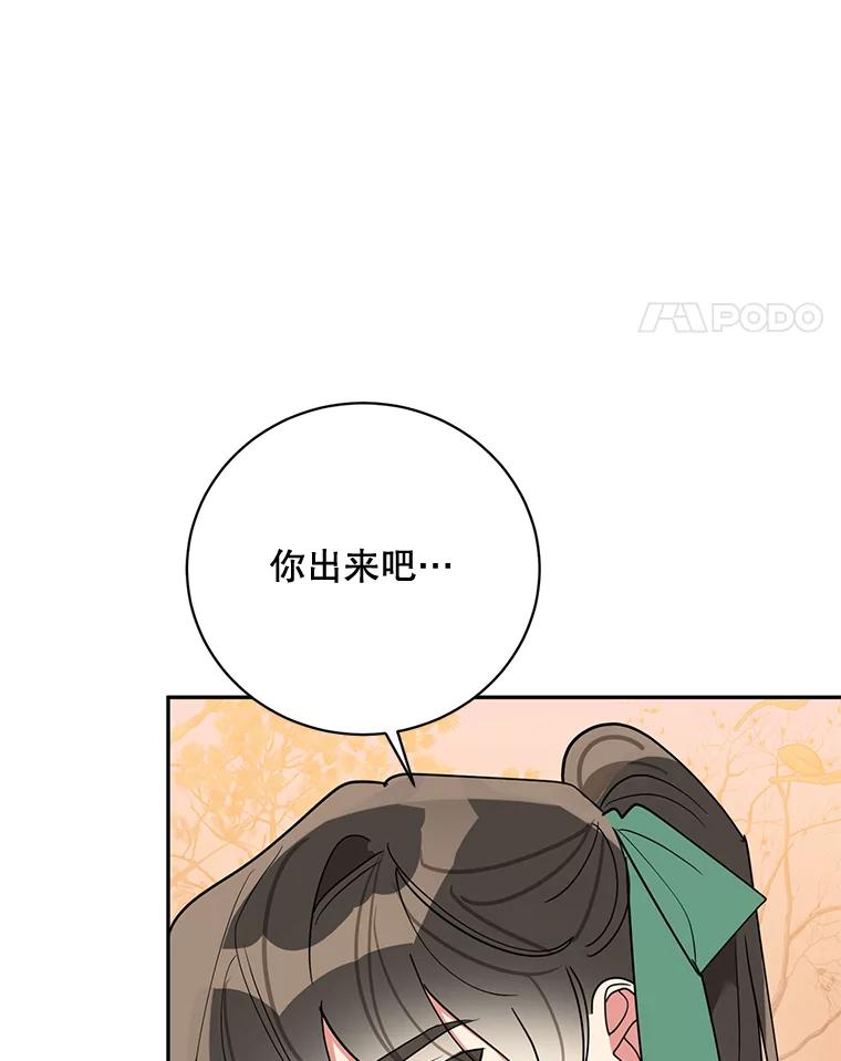《终极魔头的宝贝女儿》68.教育黑牙 第63页