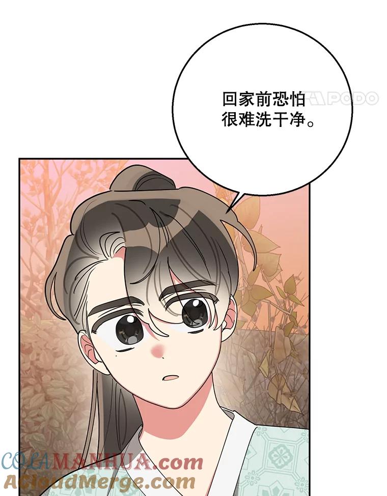 《终极魔头的宝贝女儿》68.教育黑牙 第53页