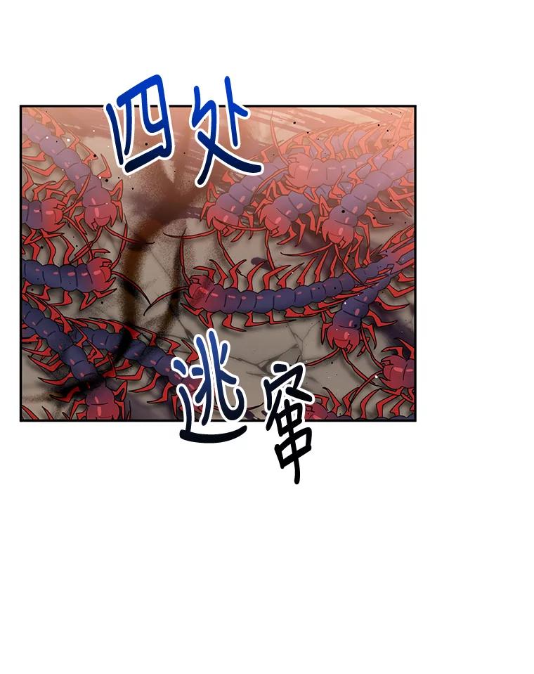 《终极魔头的宝贝女儿》68.教育黑牙 第3页