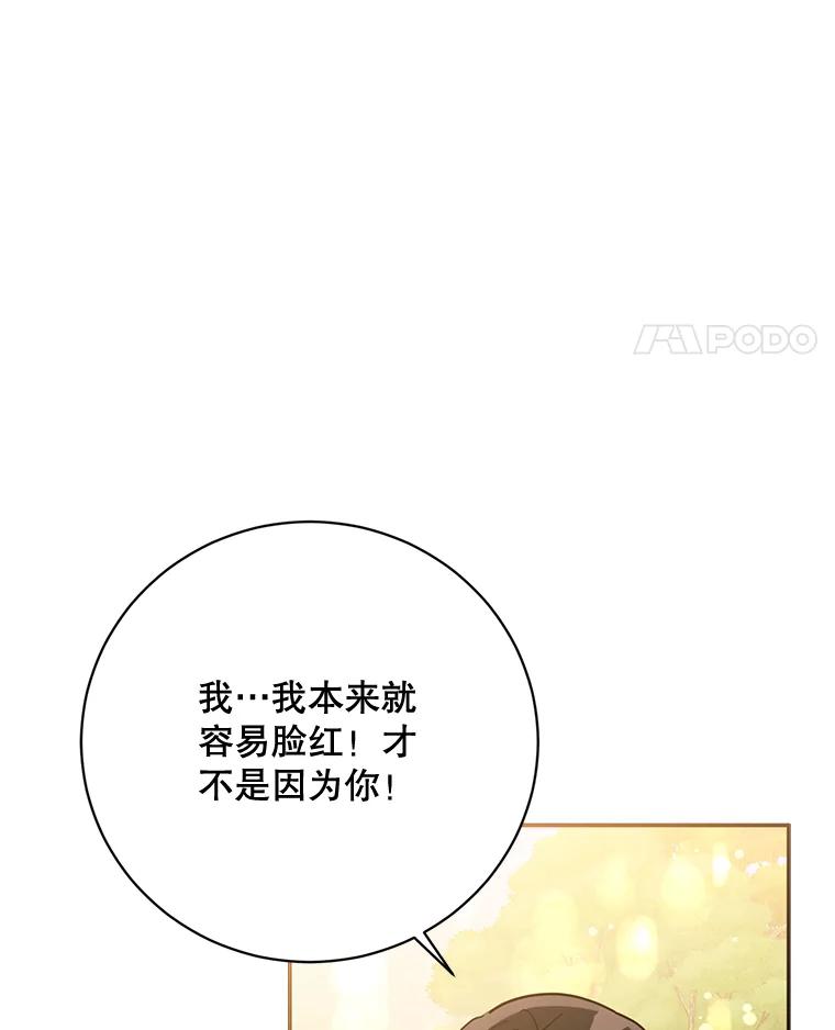 《终极魔头的宝贝女儿》68.教育黑牙 第38页