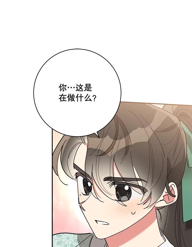 《终极魔头的宝贝女儿》68.教育黑牙 第16页